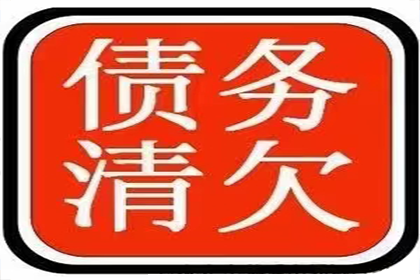 海曙讨账公司
